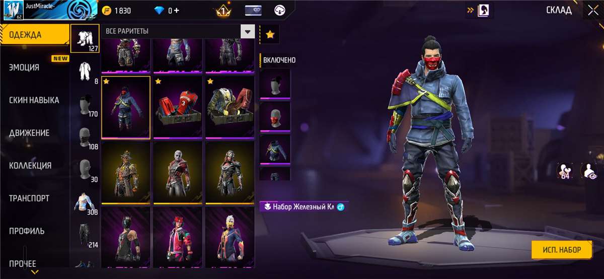 продажа аккаунта к игре Free Fire